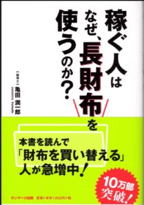 「家族と一緒に住まいの学校」