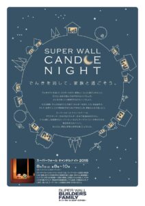 CANDLE NIGHT 2015